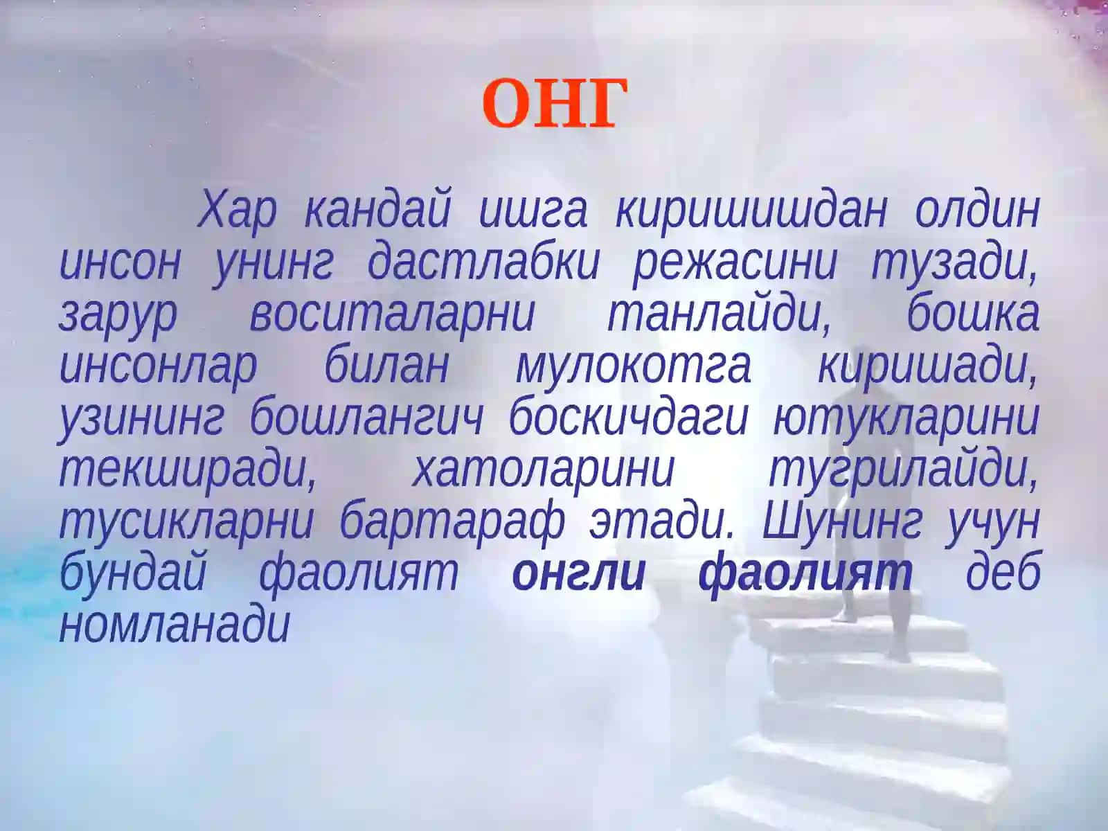 Психиатрия 4