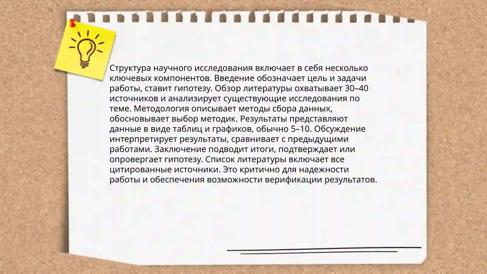 Методы анализа научных текстов 4