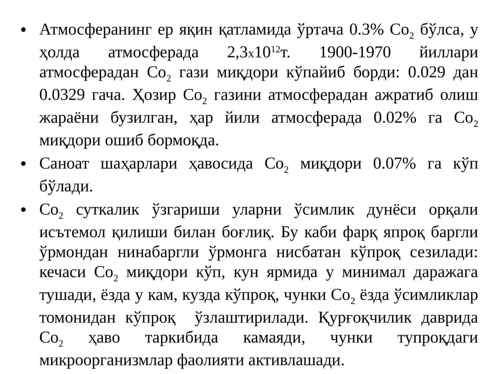 Ўрмон ва ҳавонинг таркиби 4