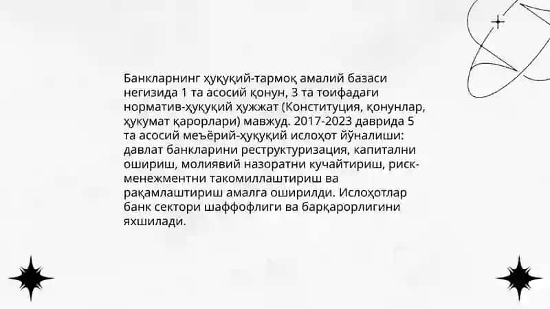 Тижорат банклари тизимининг институционал шаклланиши ва ривожланиш тенденциялари: статистик таҳлил 4