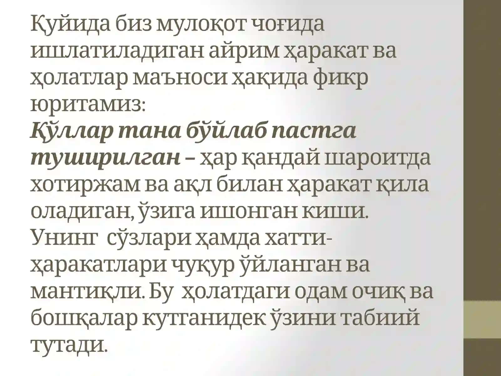 Хатти-ҳаракат ва ҳолатлар 4