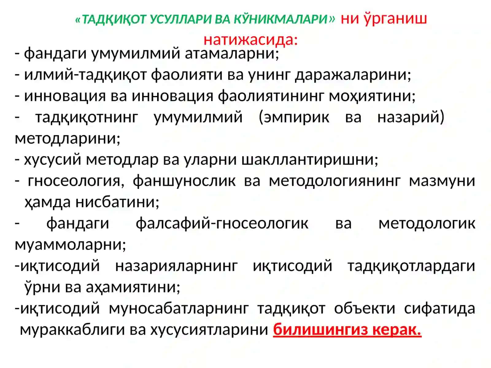 Илм-фан, илмий фаолият ВА ИННОВАЦИЯ ФАОЛИЯТИ, уларнинг жамият тараққиётидаги ўрни. ИЛМИЙ-ТАДҚИҚОТЛАРИНИНГ ФАЛСАФИЙ-ГНЕОСЕОЛОГИК АСОСЛАРИ 4