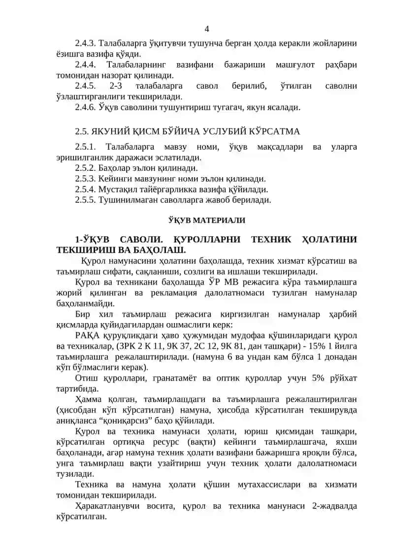 ҚУРОЛ-АСЛАҲАЛАРНИ КЎЗДАН КЕЧИРИШ ВА УЛАРГА ХИЗМАТ КЎРСАТИШНИНГ МАЗМУН-МОҲИЯТИ 4