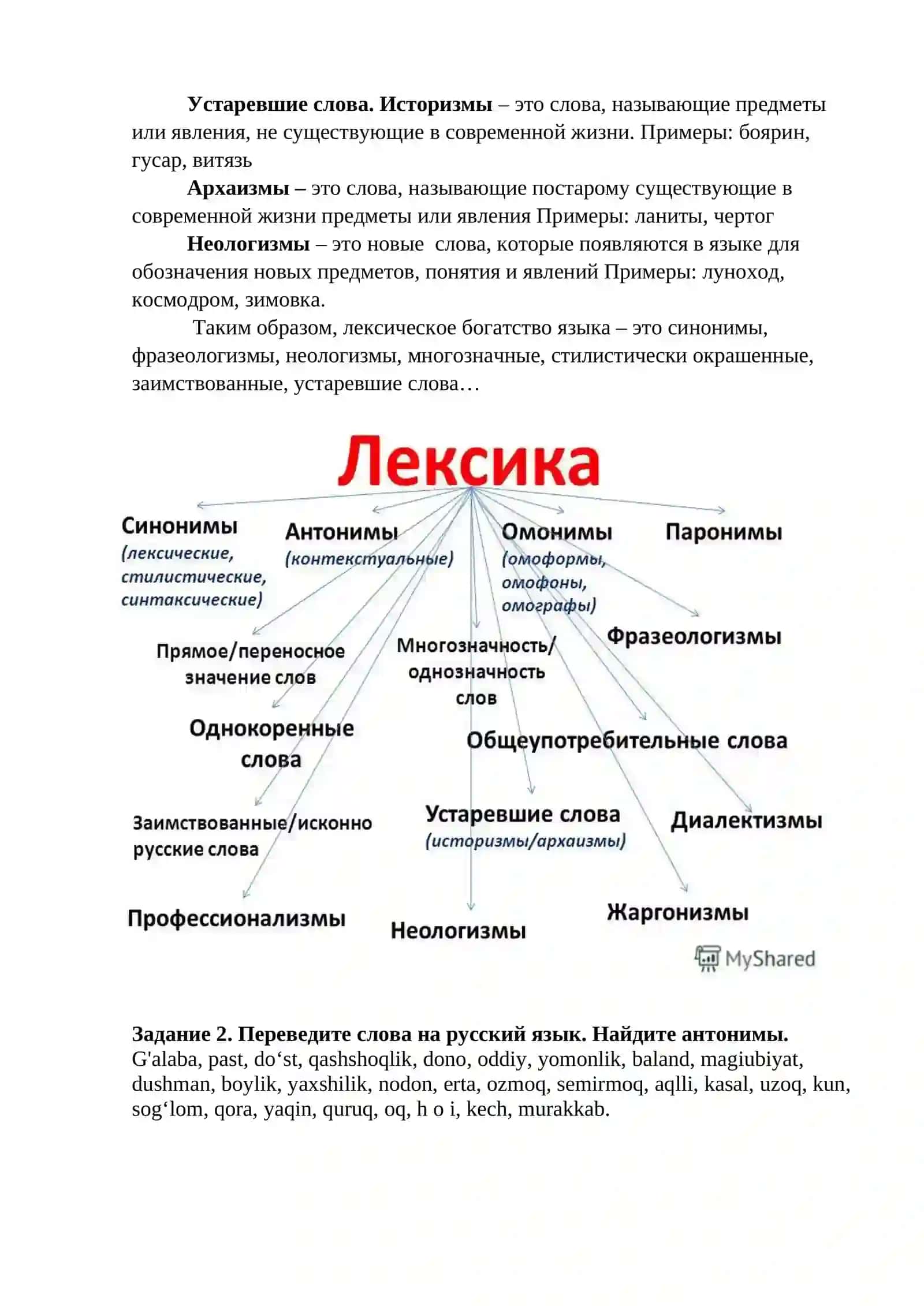 Русский язык - один из мировых языков 4