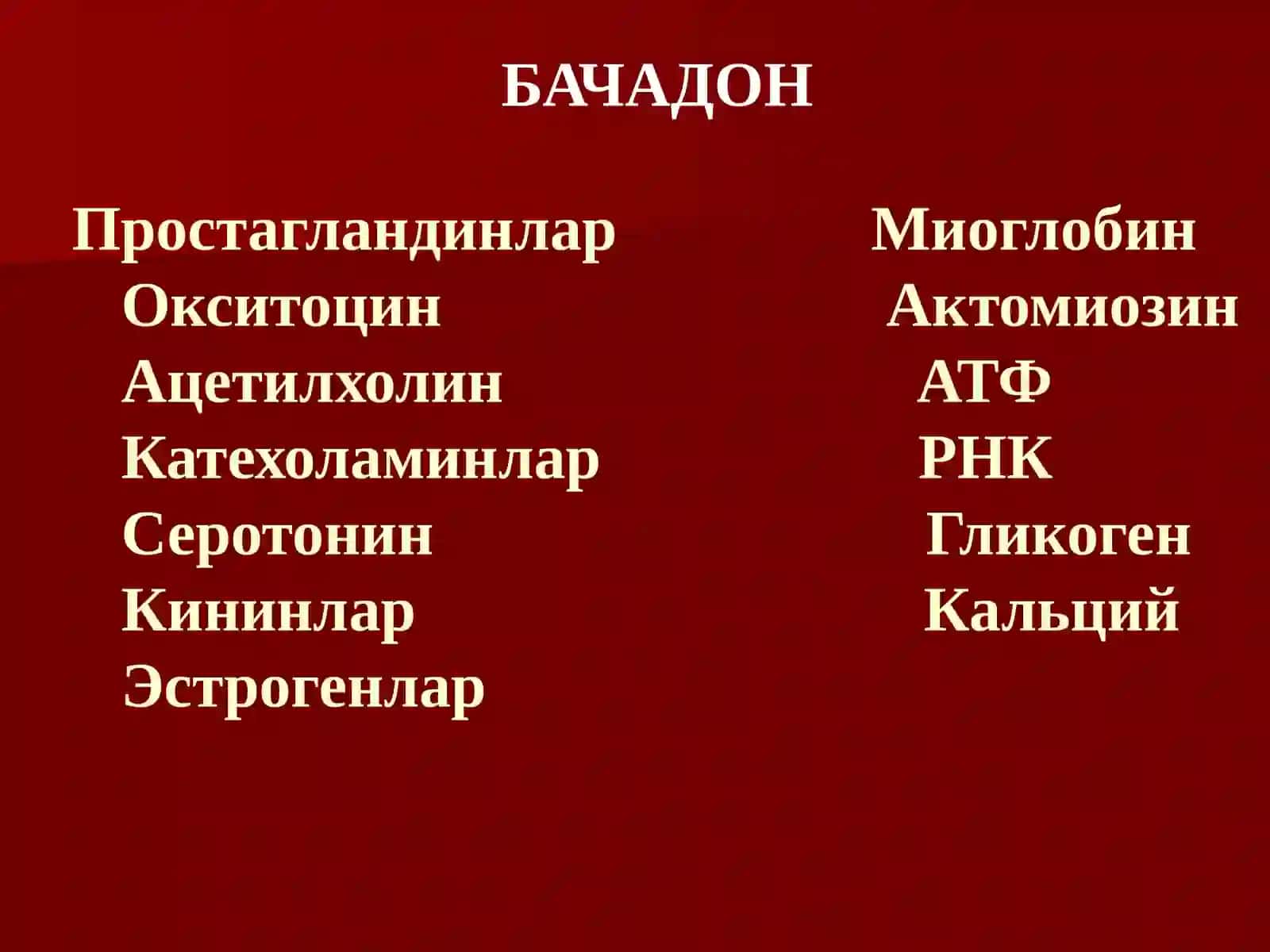 ДАРД ТУТИШ НУКСОНЛАРИ 4
