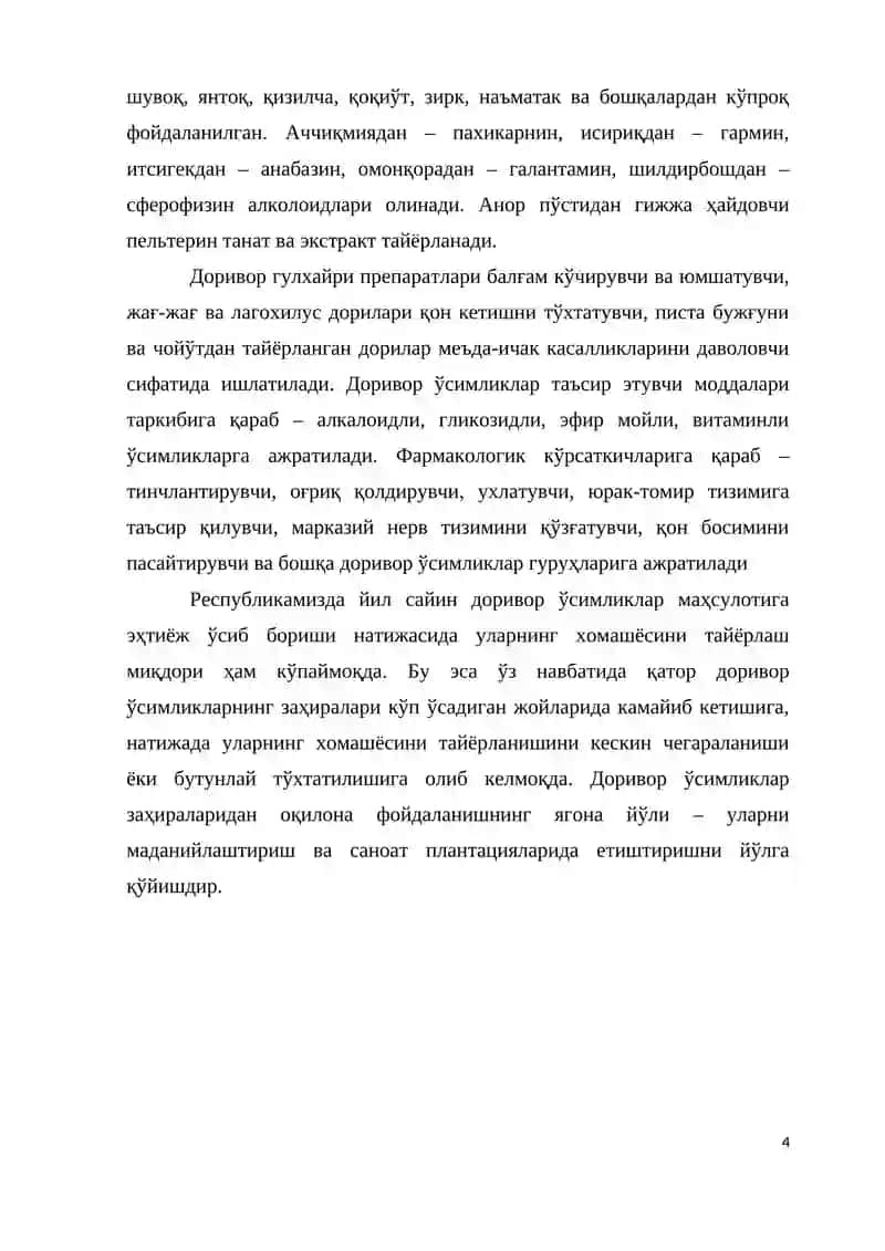 ДОРИВОР ЎСИМЛИКЛАР УРУҒЧИЛИГИ ВА КЎЧАТЧИЛИГИ 4