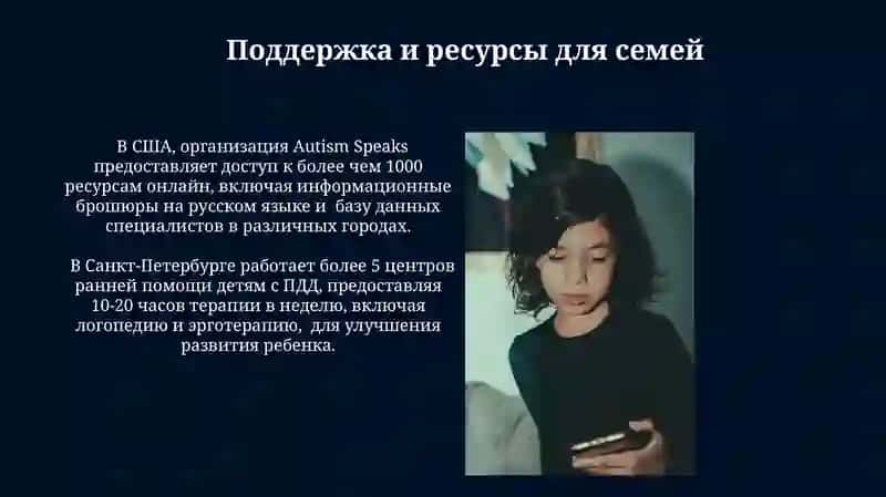 ДВС синдром у детей 4