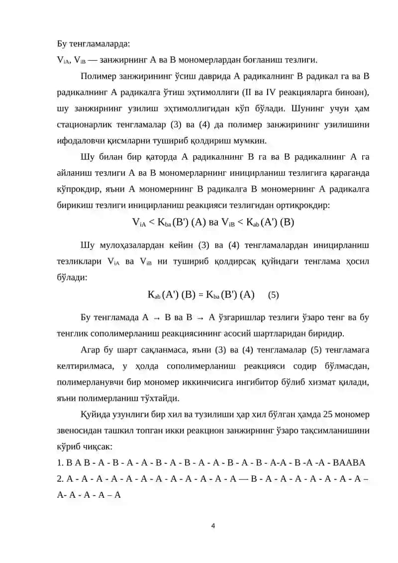 Сополимерланиш реакцияси ва унинг асосий қонунлари 4