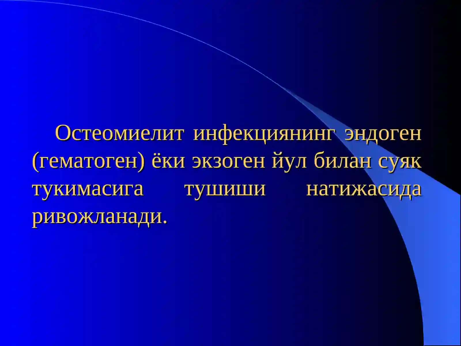 «Остеомиелит, артрит, бурсит» 4