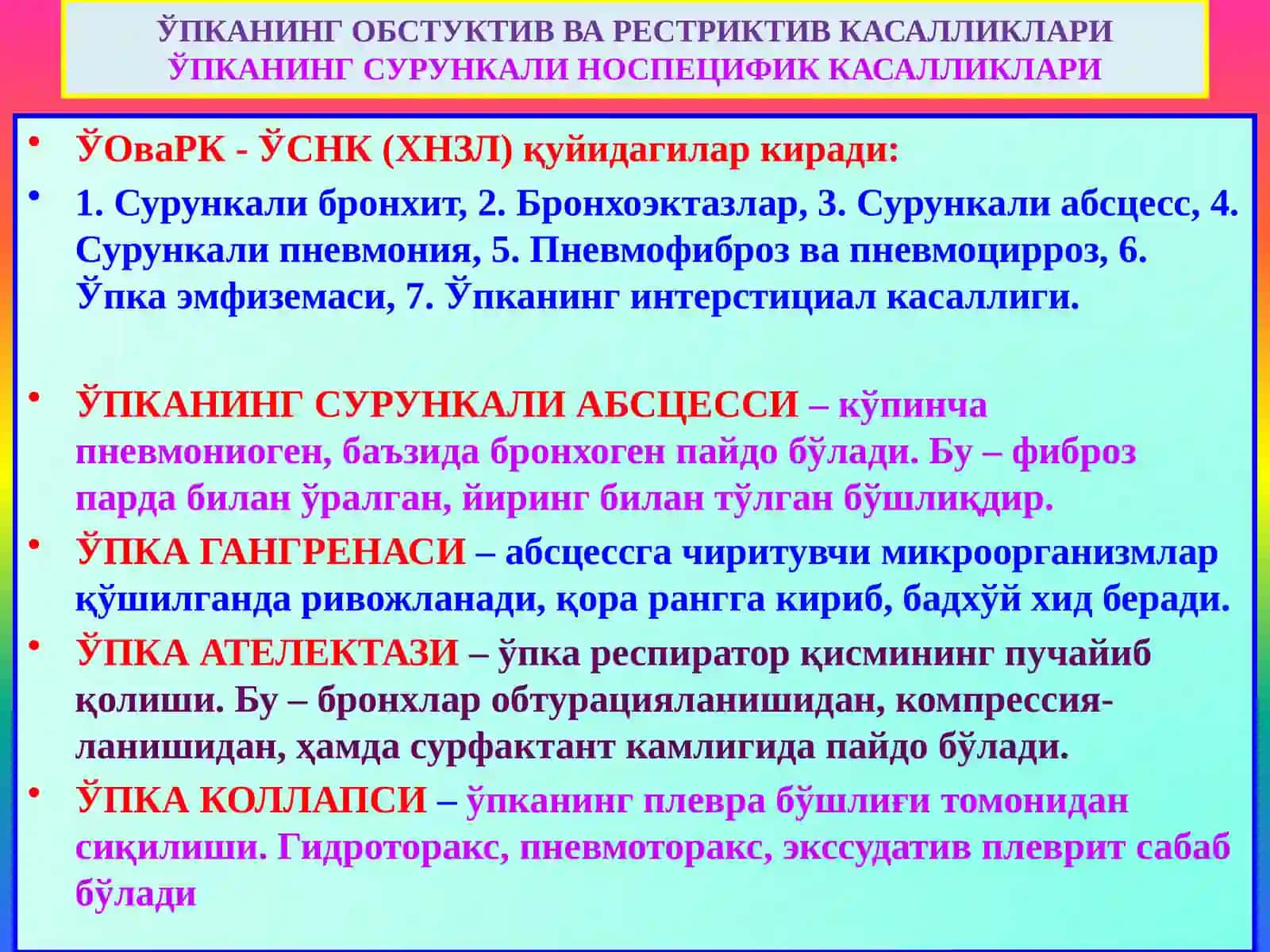 Ўпка касалликлари. Туғма аномалиялар. Ўткир респиратор дистресс-синдром. Обструктив ва рестриктив касалликлар. Ўпка инфекциялари 4