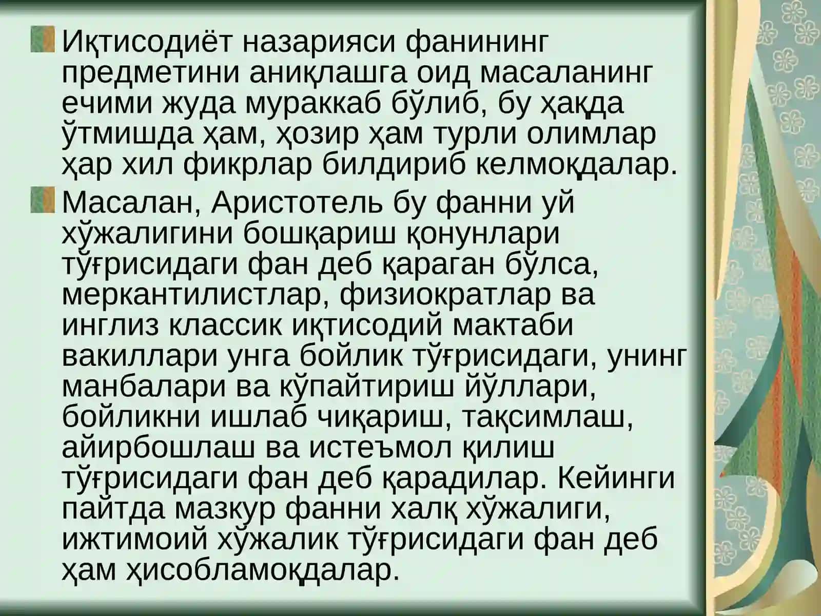 Иктисодиёт назарияси фани 4