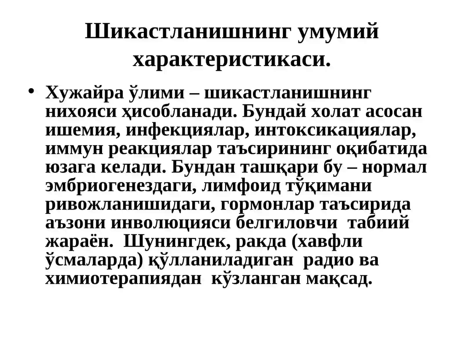 ХУЖАЙРА АЛЬТЕРАЦИЯСИ ВА АДАПТАЦИЯСИ 4