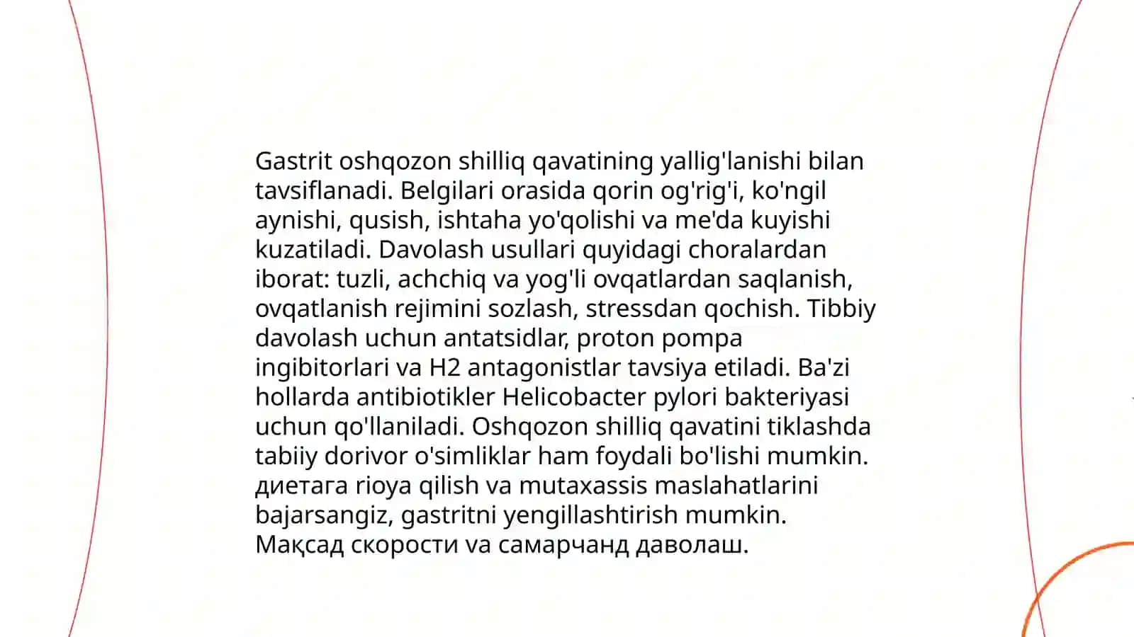 Ovqat hazim qilish sistemasi fizologiyasi kasalliklari 4