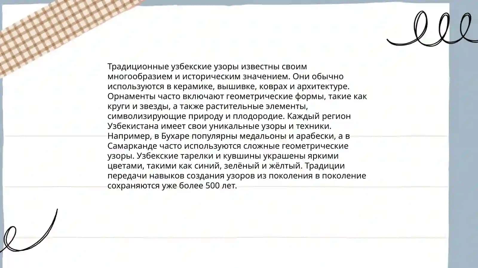 Узбекистан прекрасний крой 4