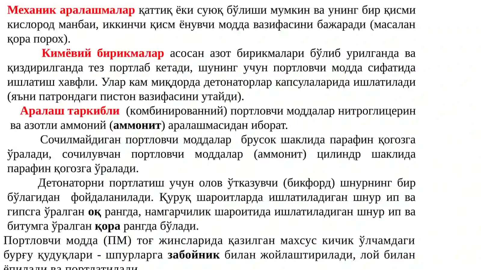 ТОҒ-КОН ИШЛАНМАЛАРИНИ ЎТИШДАҚЎЛЛАНИЛАДИГАН ПОРТЛОВЧИ МОДДАЛАР 4