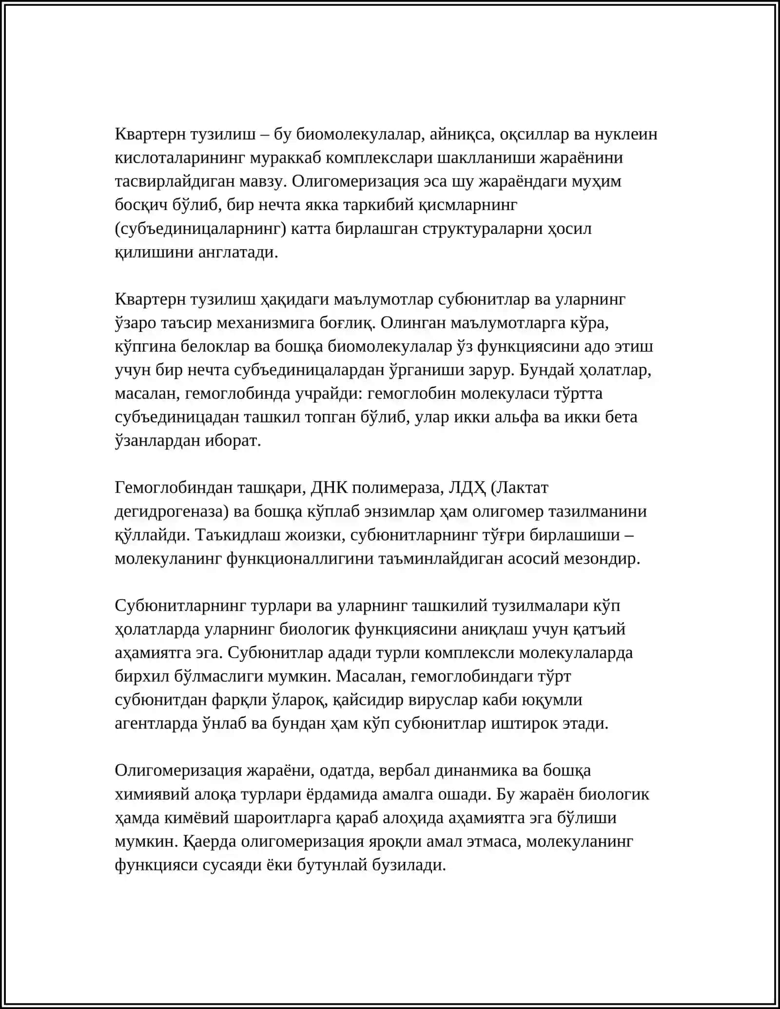 ФЕРМЕНТЛАРНИНГ ТУЗИЛИШИ ВА СПЕСИФИКЛИГИ 4