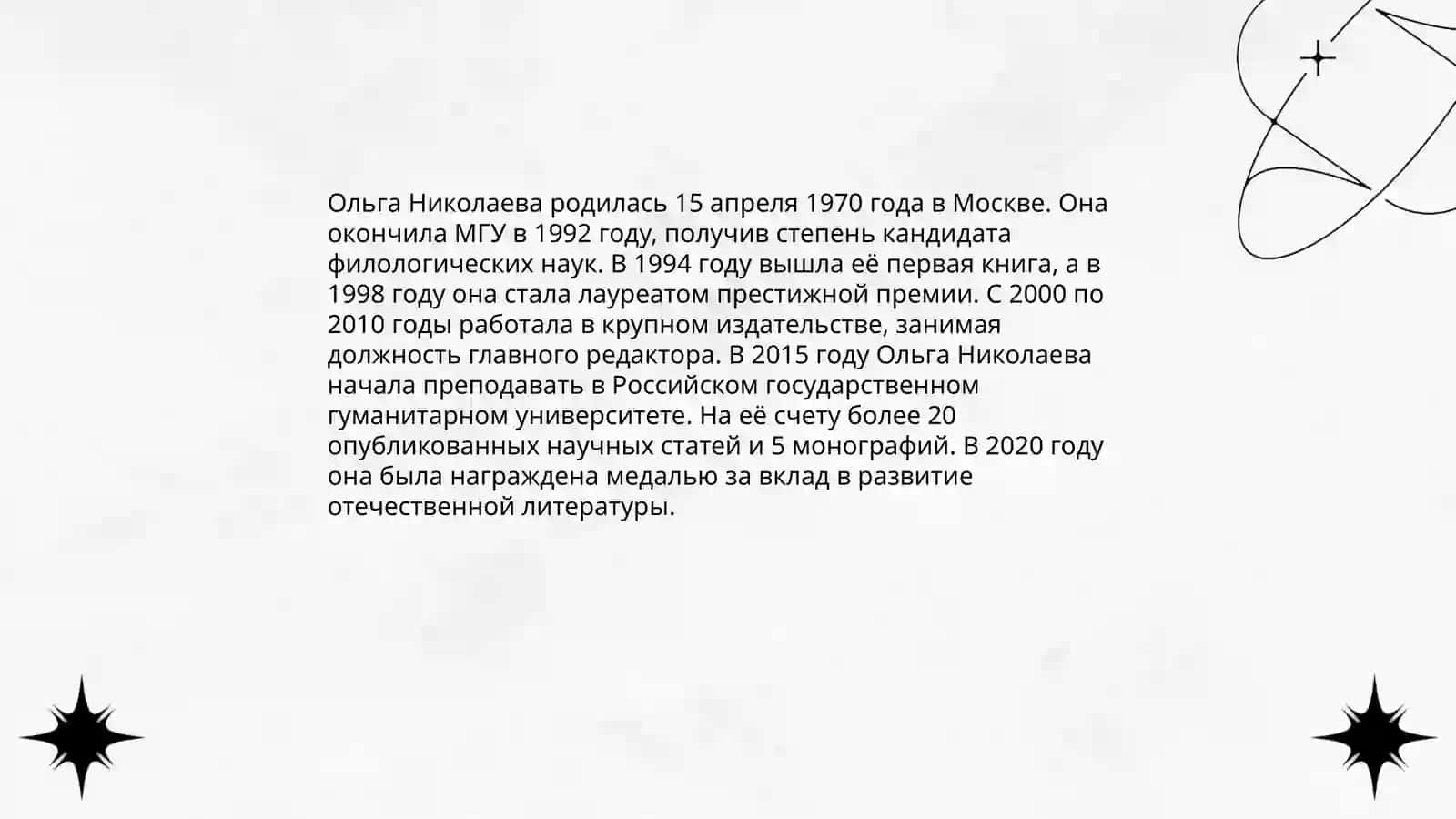 Инвалид детства 4