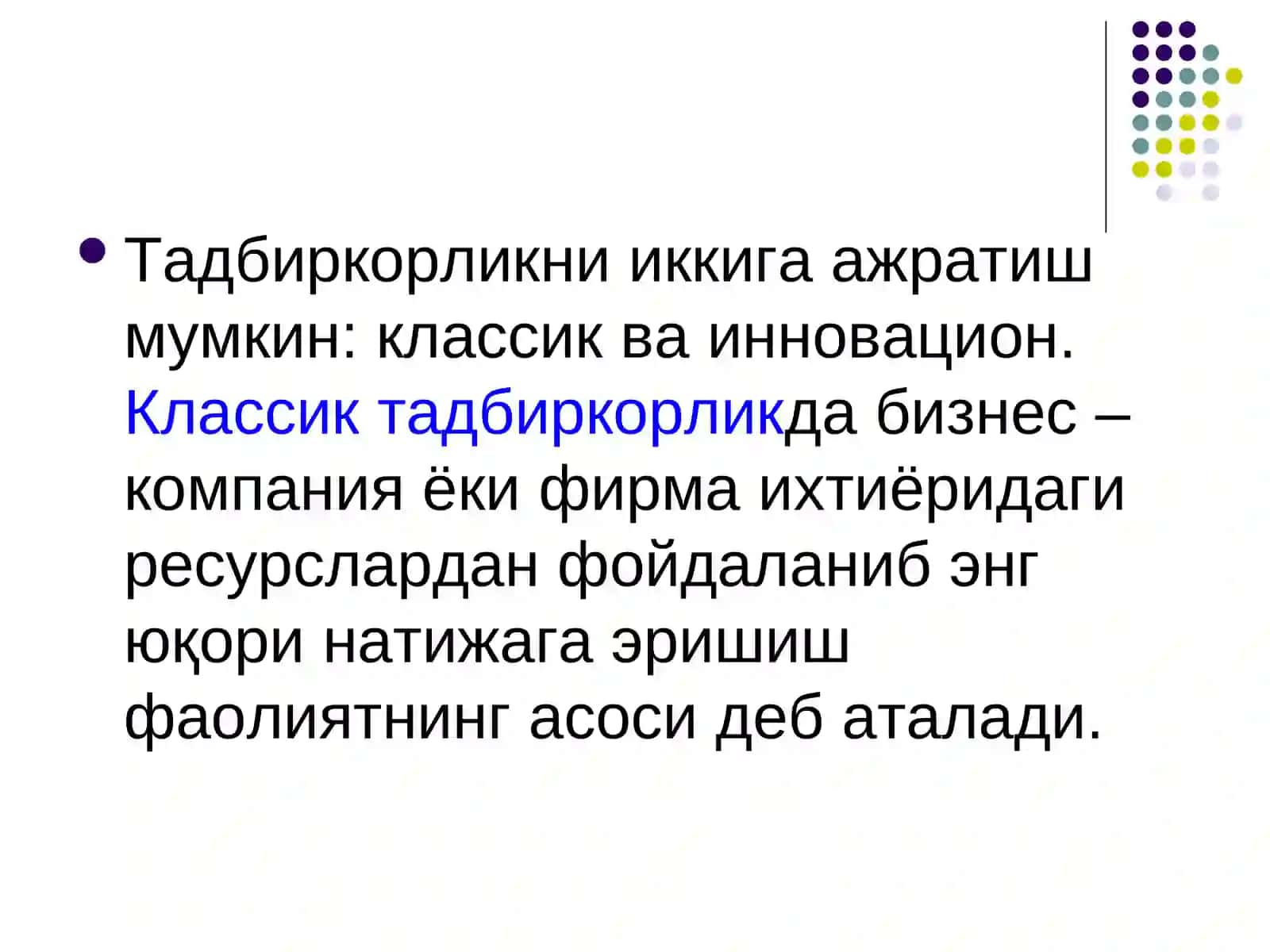 МИЛЛИЙ ИҚТИСОДИЁТ БАРҚАРОРЛИГИНИ ТАЪМИНЛАШДАКИЧИК БИЗНЕС ВА ХУСУСИЙ ТАДБИРКОРЛИКНИНГ ЎРНИ 4