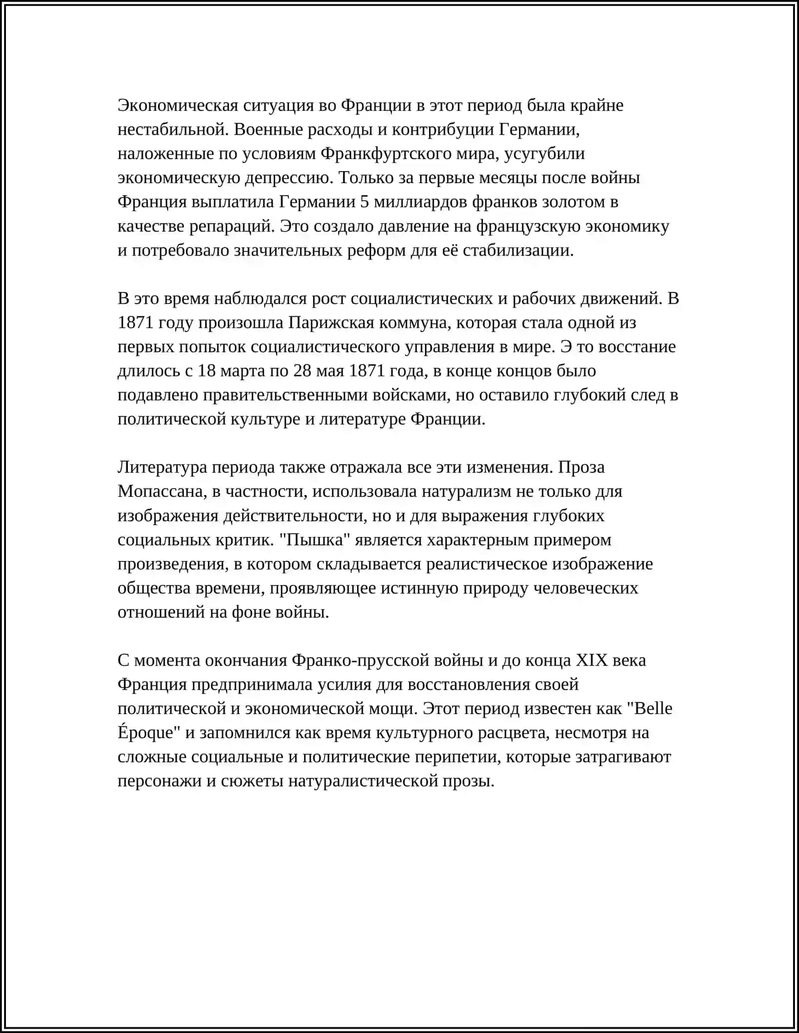 Министерство высшего образования, науки и инноваций 4