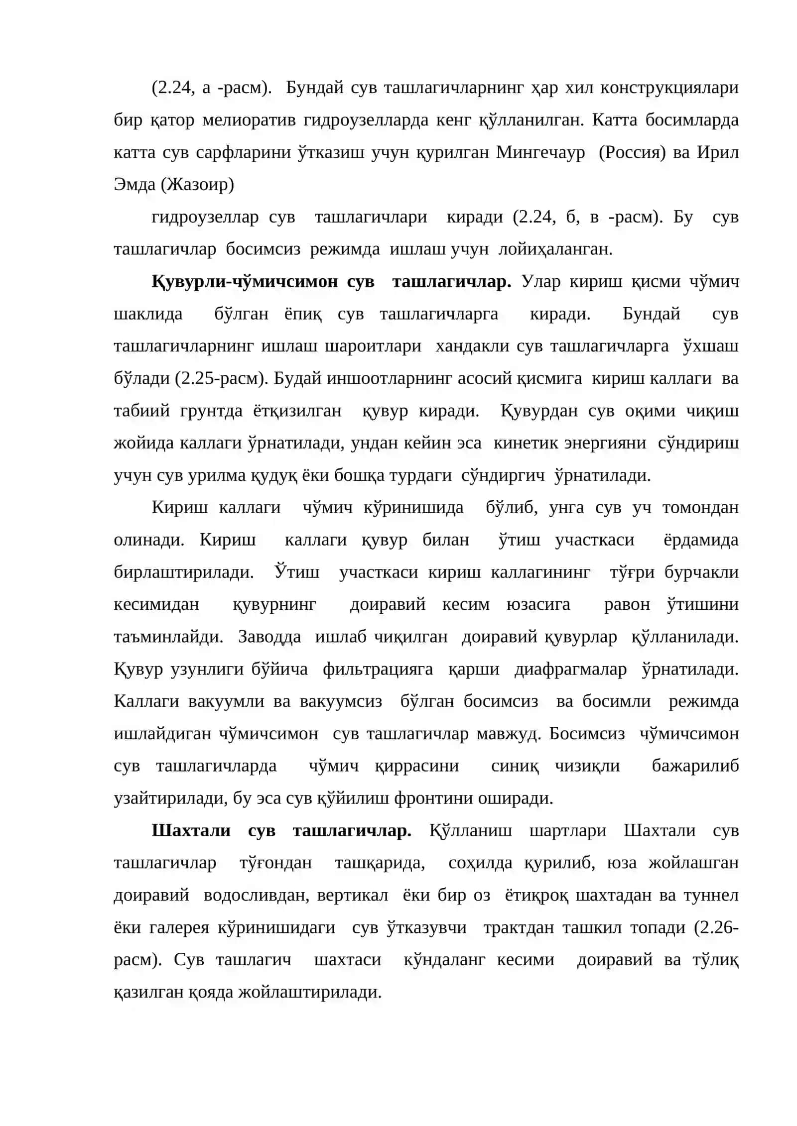 Ёпиқ сув ташлагичлар 4