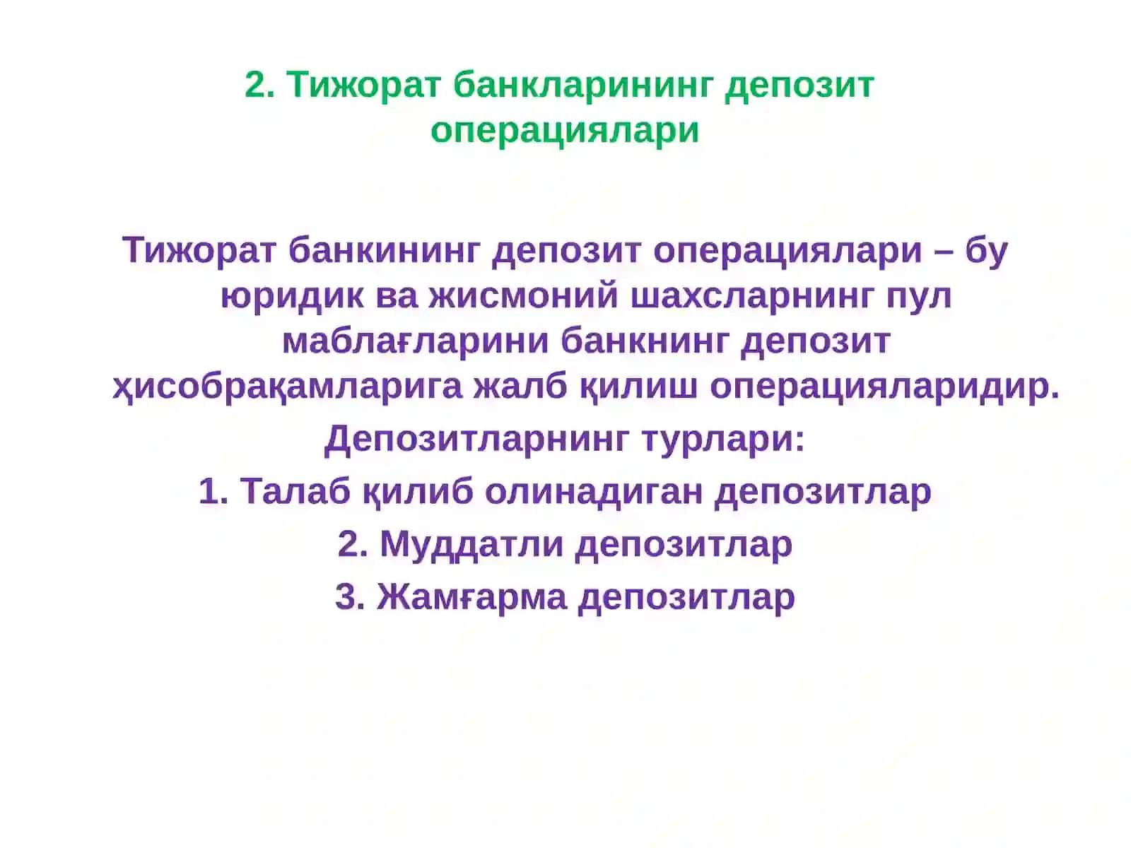 Тижорат банкларининг пассивоперациялари 4