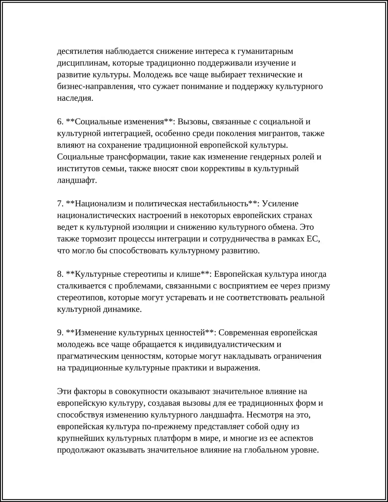 ОСВОЛЬД ШПЕНГЛЕР"УГАСАНИЕ ЕВРОПЕЙСКОГО СОЛНЦА" 4