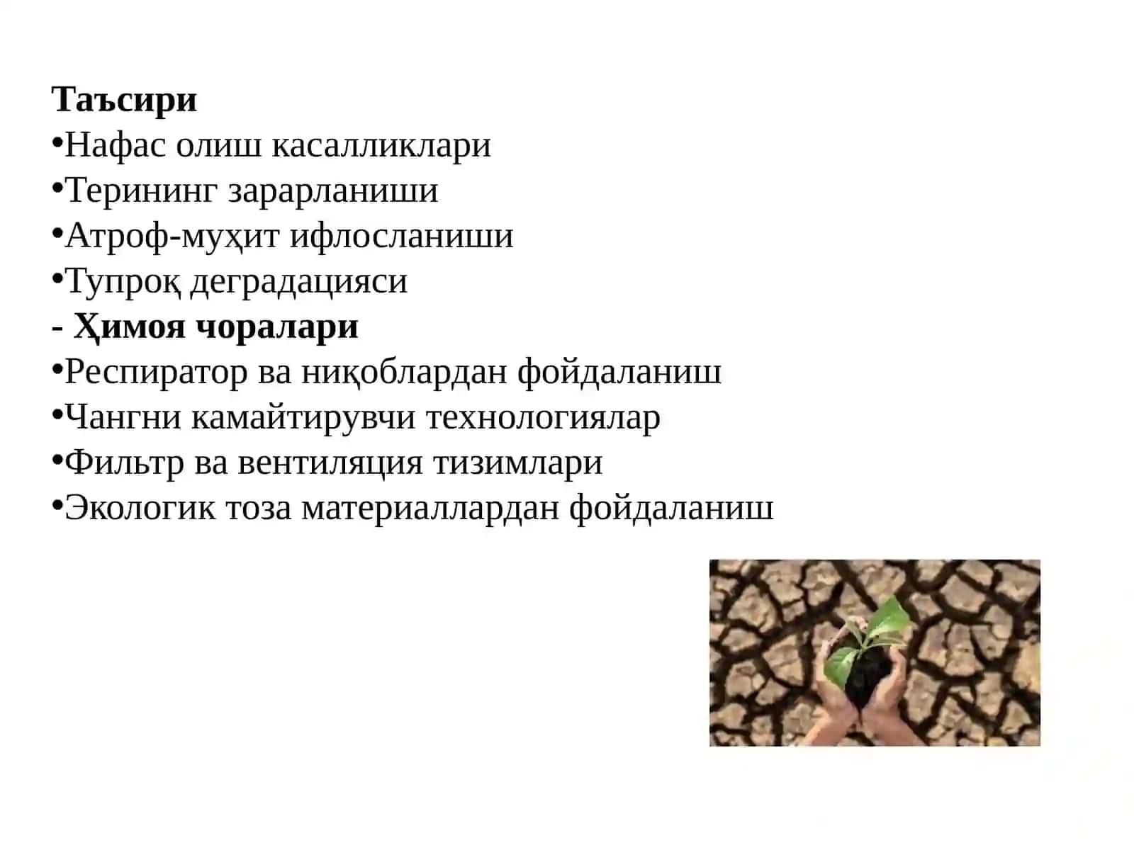 Қурилиш саноати корхоналаридан ҳавонии ифлосланишини ҳисоблаш 4