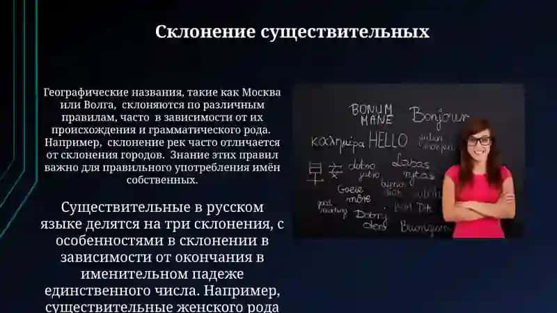 Имя существительное 4