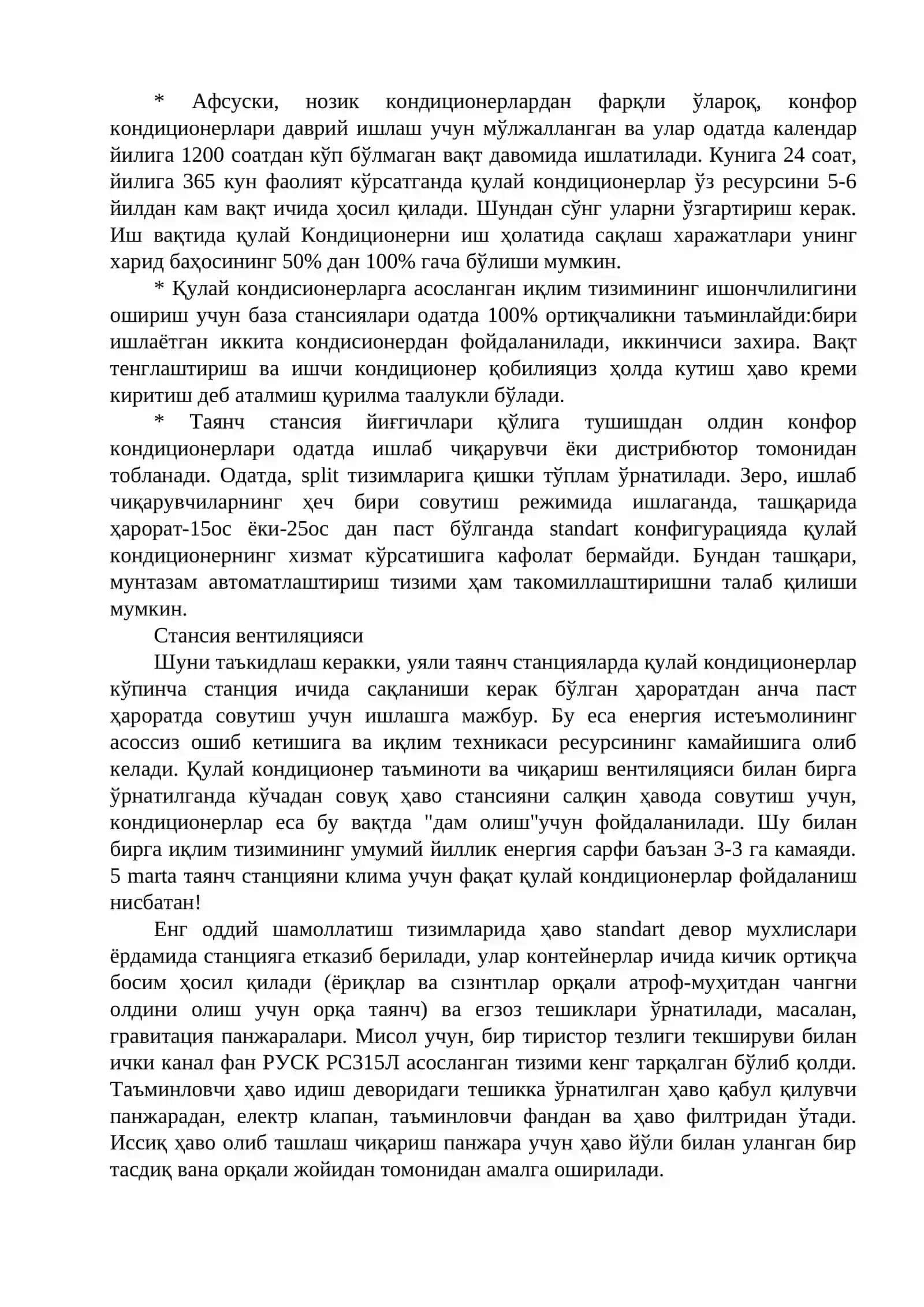 Инфокоммуникация тизимларининг климотехника қурилмалари. Хизмат кўрсатиш ва электр таъминоти хавфсизлиги 4