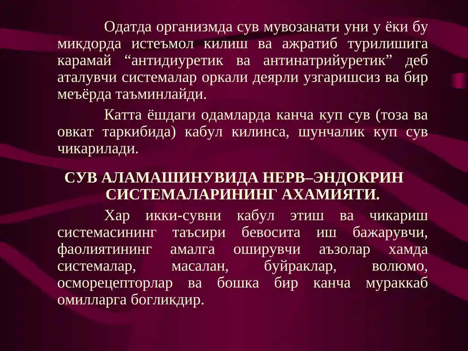 СУВ ЭЛЕКТРОЛИТЛАР АЛМАШИНУВИНИНГ БУЗИЛИШЛАРИ 4
