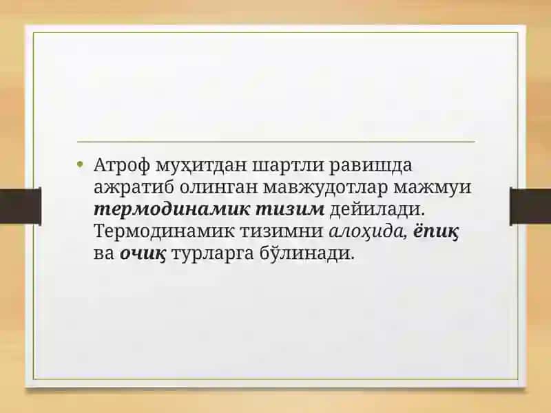 Организмнинг энергетик баланси. Терморегуляция. 4