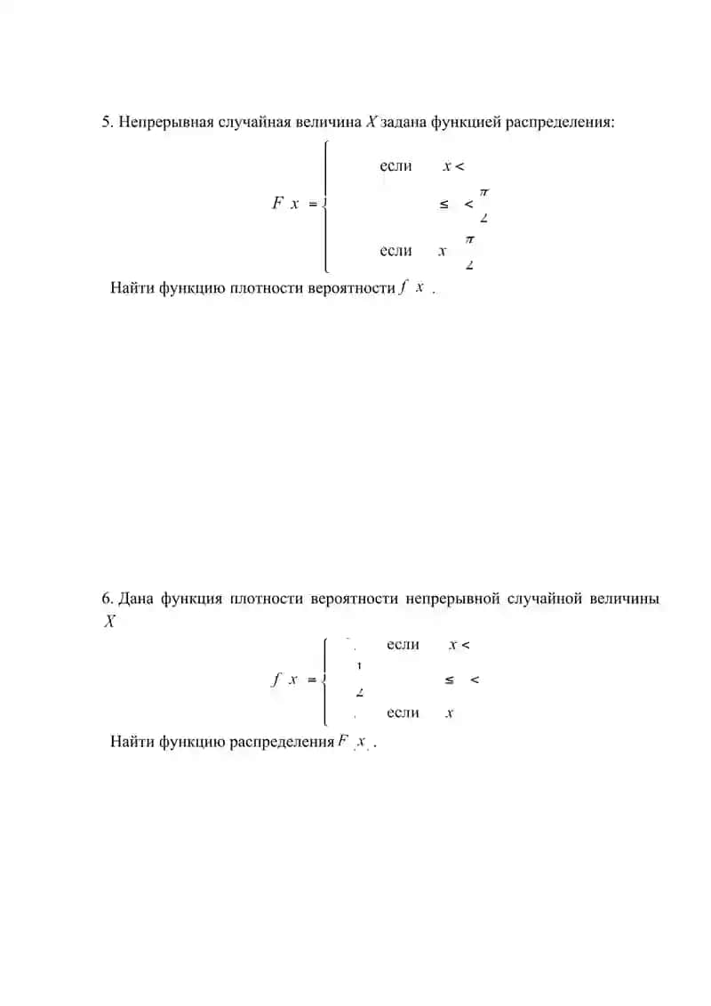 Случайные величины 4