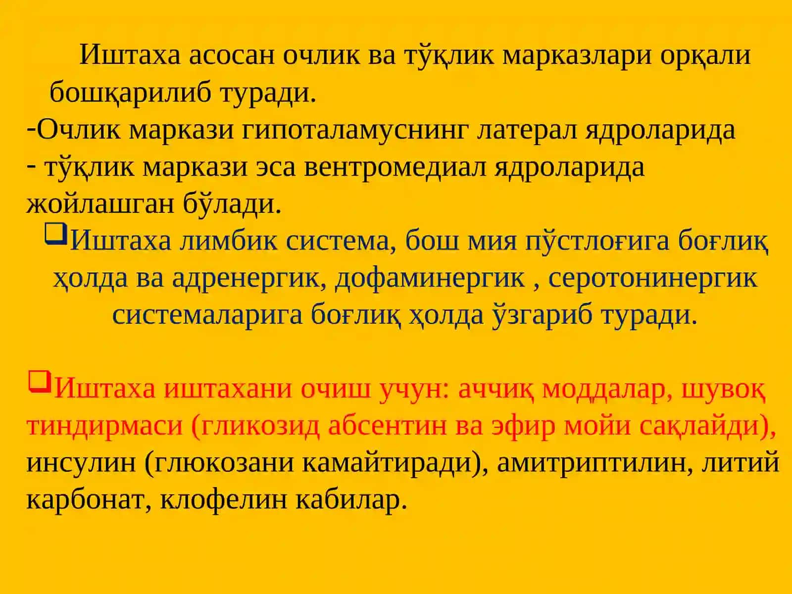 Ҳазм органлари функциясига таъсирэтувчи воситалар 4