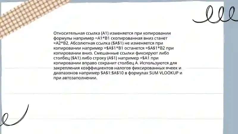Ввод и редактирование формул в MS Excel 4