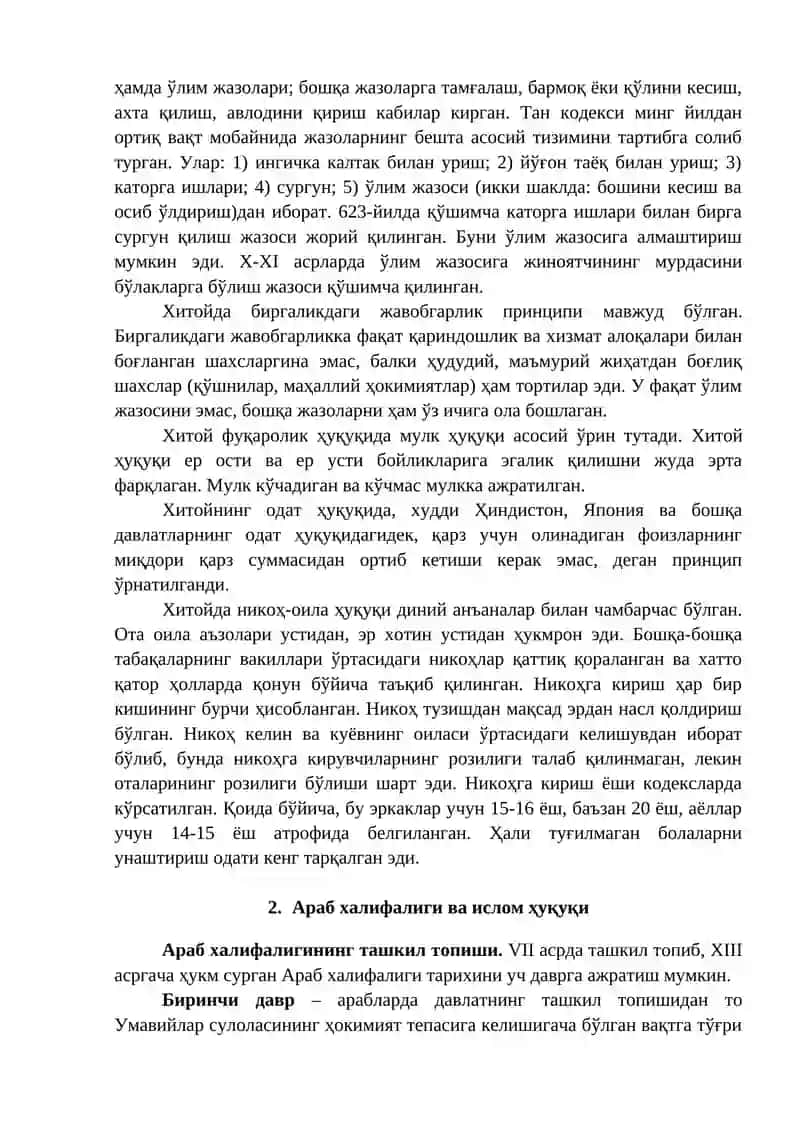 4- мавзу: Ўрта асрларда Шарқ мамлакатлари давлати ва ҳуқуқи 4