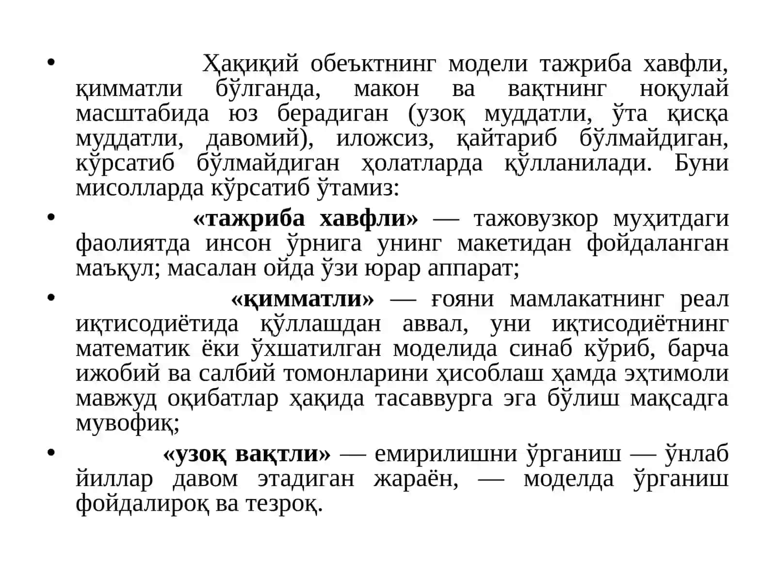 Моделаштиришда тасодивий жараёнларни тасвирлаш 4