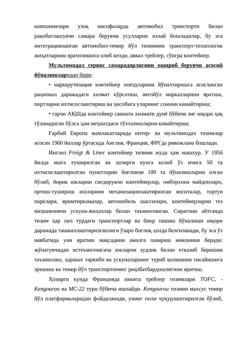 Ташиш жараёнини таъминлашнинг юк-транспорт технологиялари 4