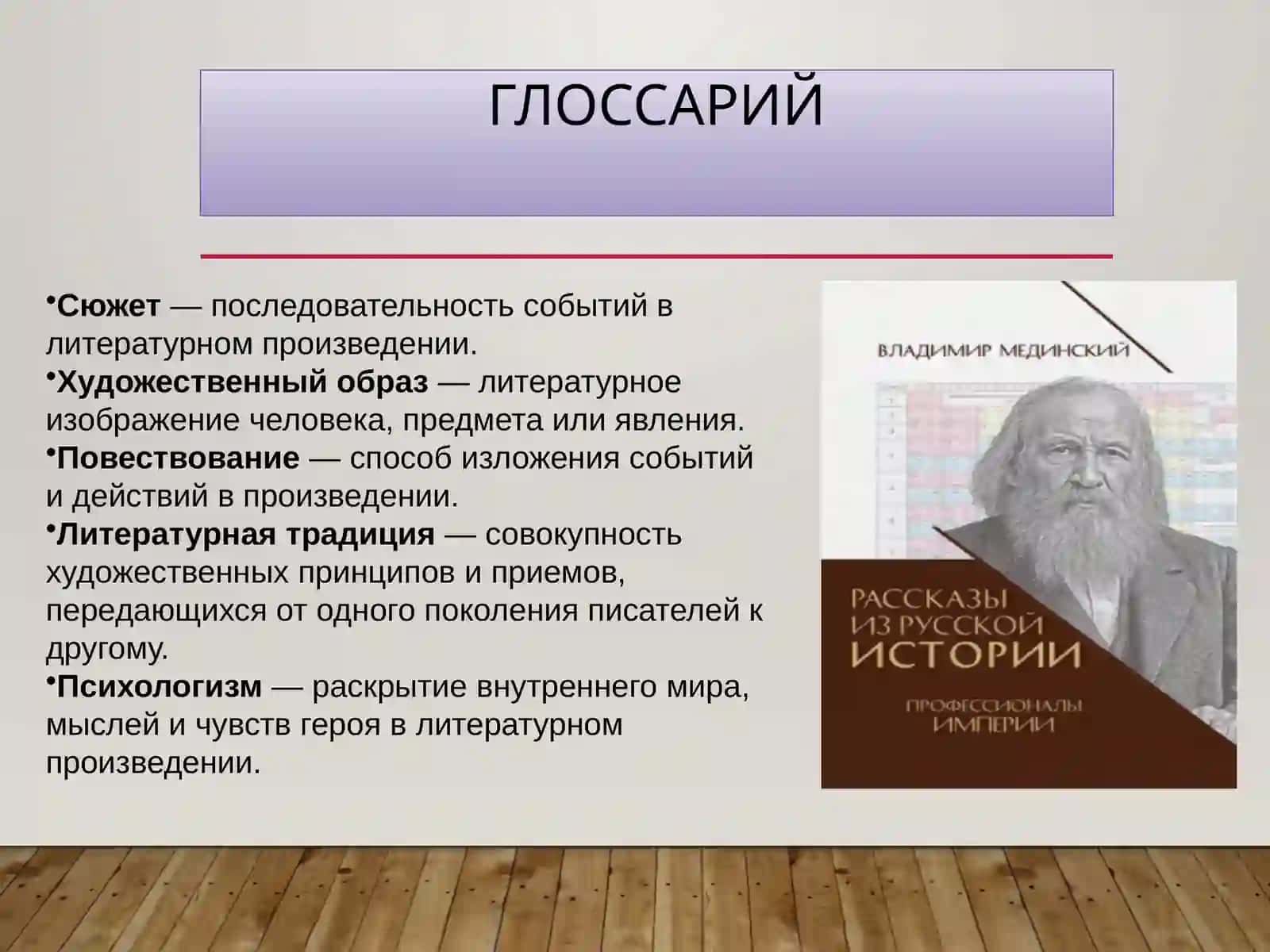История русской литературы 4