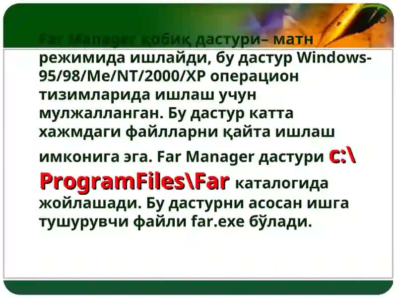 Қобиқ дастурлар. Far manager қобиқ дастурида ишлаш 4