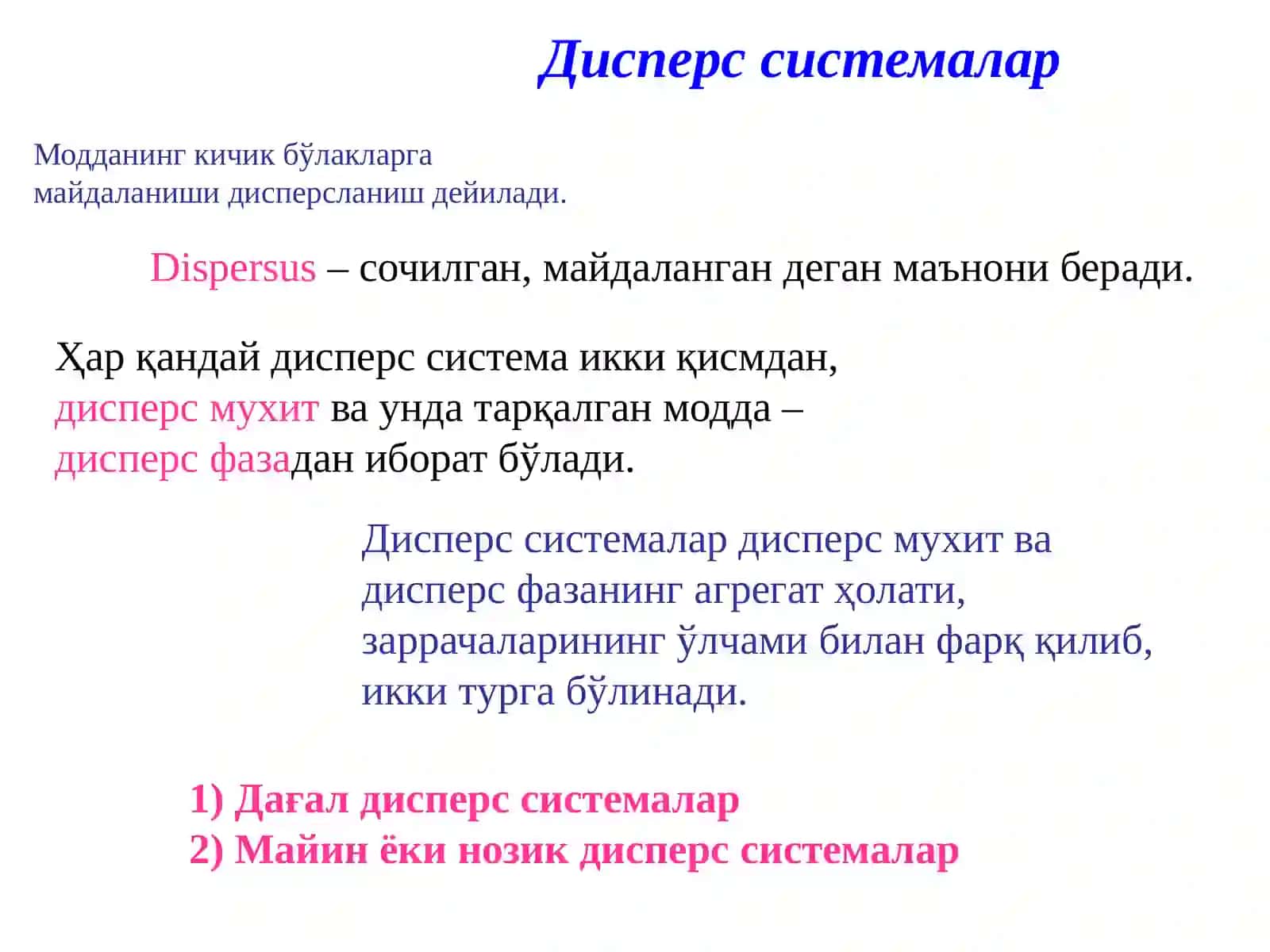 ЭРИТМАЛАРНИНГ УМУМИЙ ХОССАЛАРИ 4