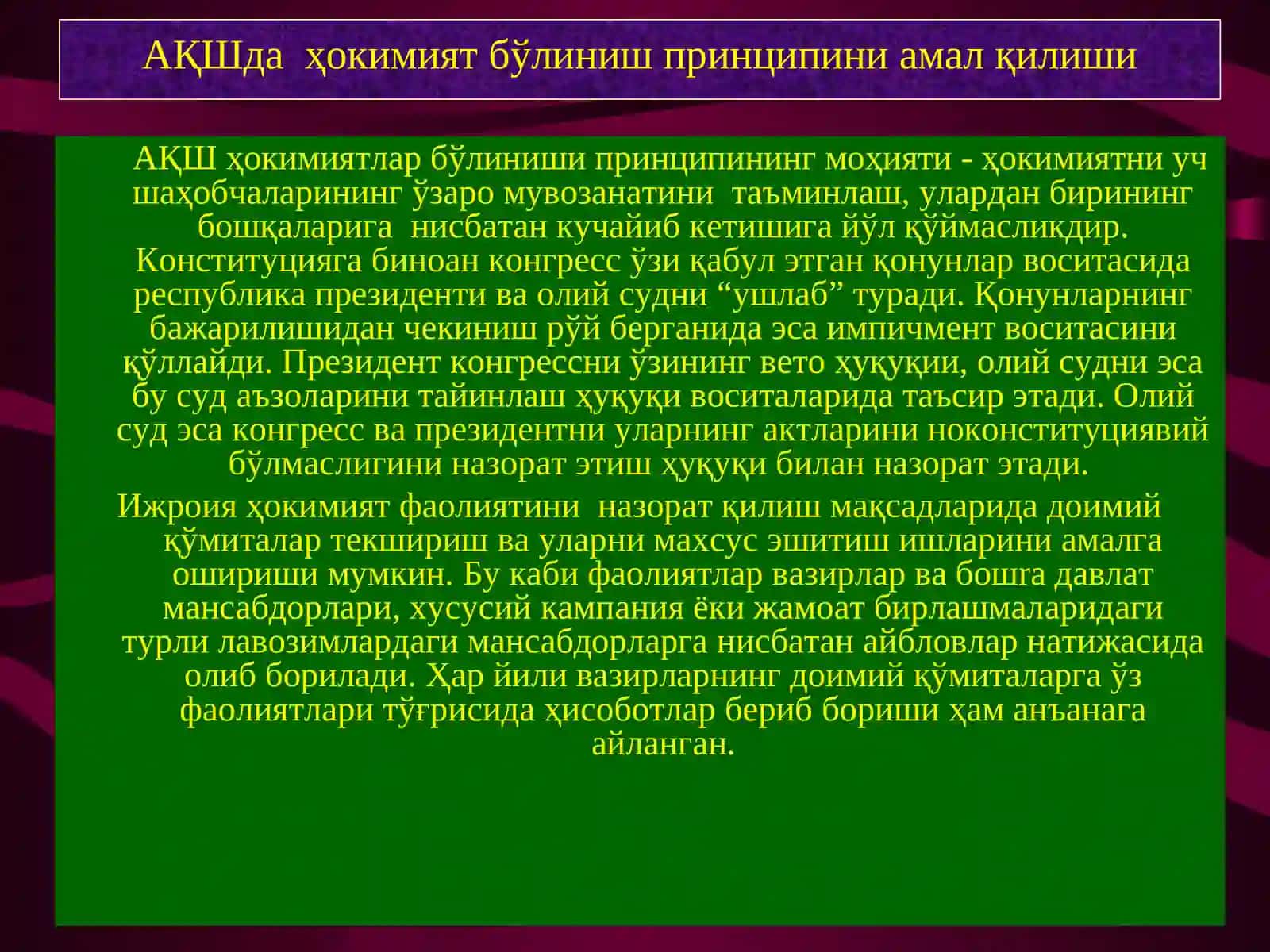 Ҳокимиятни бўлиниш принципи ва уни амал қилиш 4