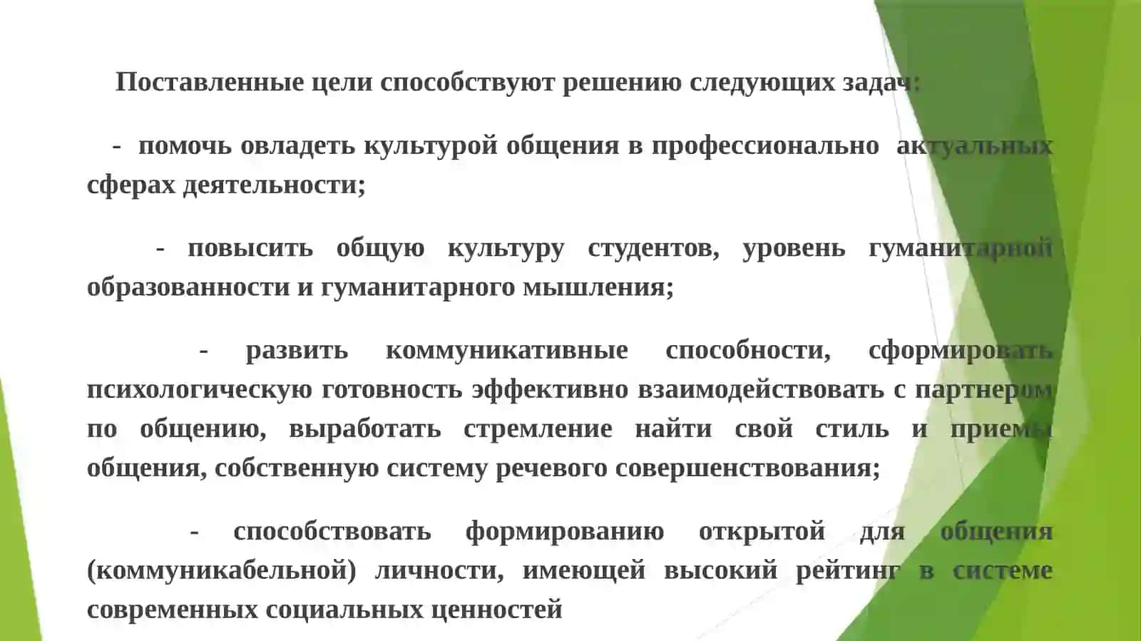 ЛИНГВИСТИКА КАК НАУКА. ОСНОВНЫЕ РАЗДЕЛЫ НАУКИ О ЯЗЫКЕ. ГРАФИКА РУССКОГО ЯЗЫКА 4