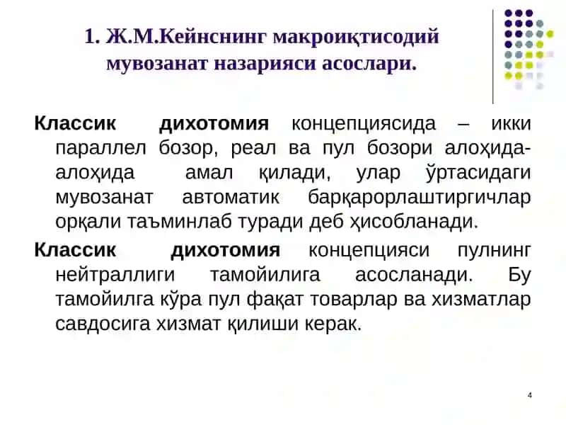 Ж.М.Кейнснинг товарлар ва хизматлар бозоридаги макроиқтисодий мувозанат модели 4