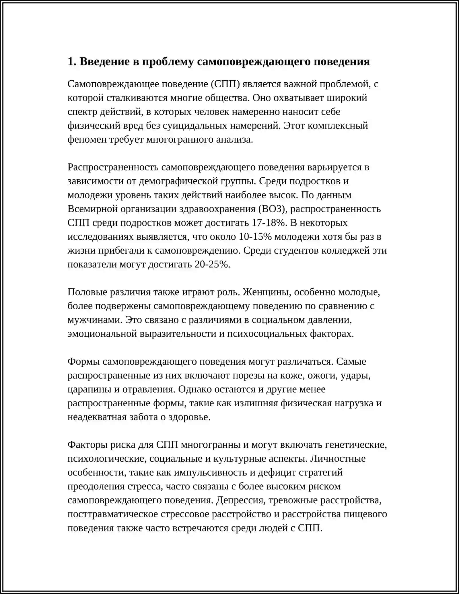 Mavzu: "ПСИХОЛОГИЯЕСКАЯ ПОМОЩЪ ПРИ САМОПОВРЕЖДАЮШЕМ ПОВЕДЕНИЯ" 4