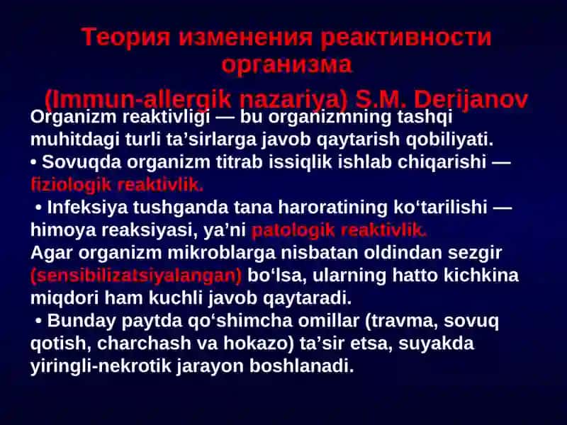 ОСТЕОМИЕЛИТ 4