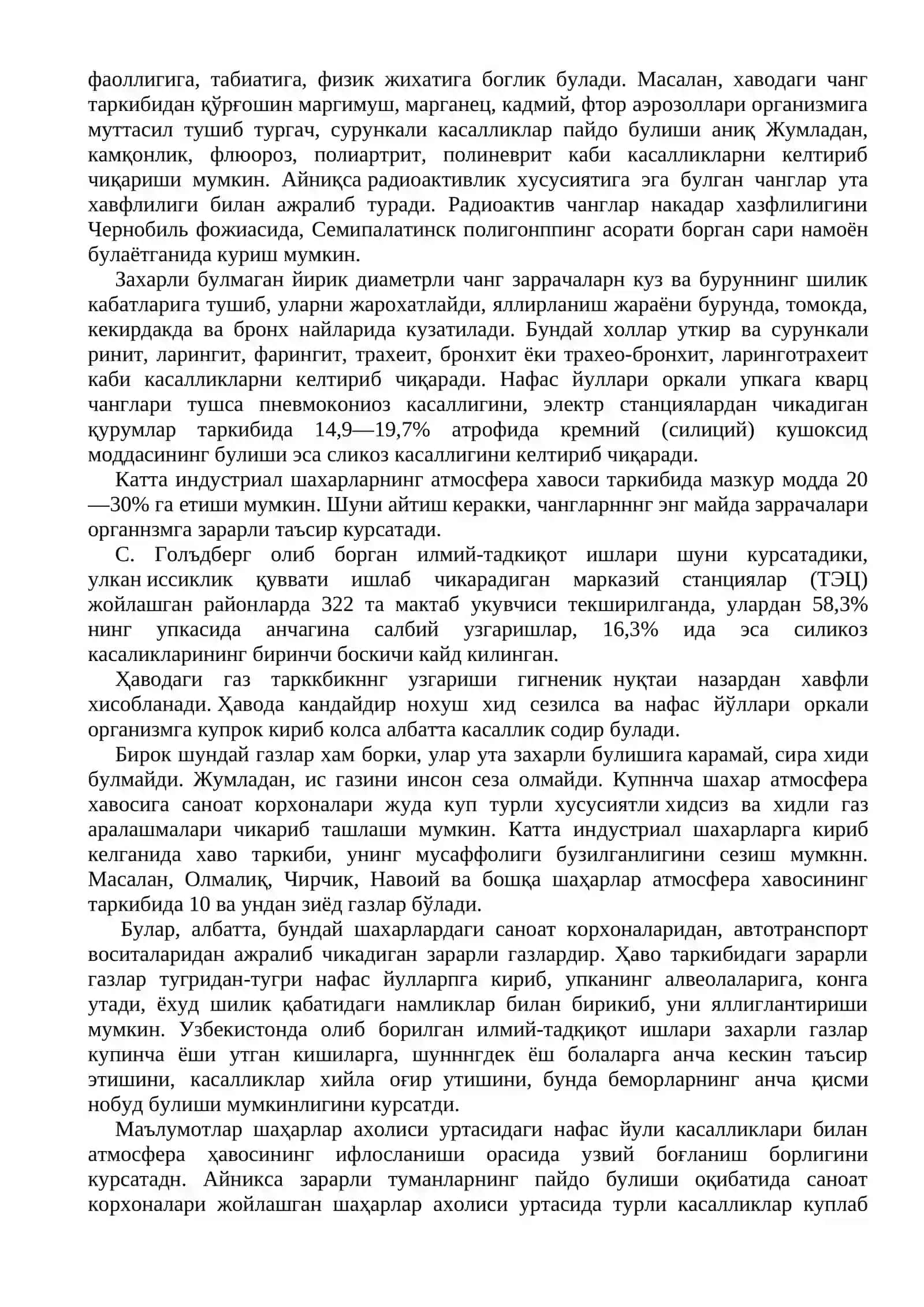 Тупроқ фильтрация зонасида кетадиган жараёнлар 4