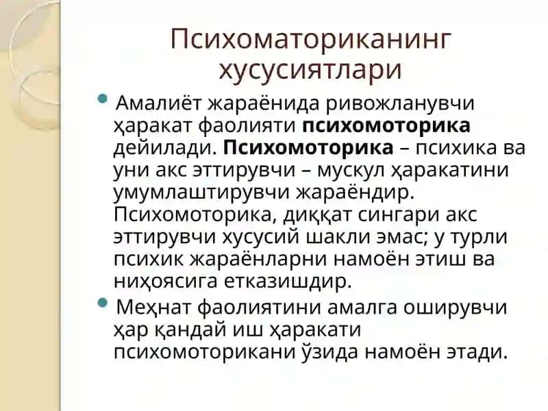 ТОРМИЗ ДАВЛАТ УНИВЕРСИТЕТИ АМАЛИЙ ПСИХОЛОГИЯ 4