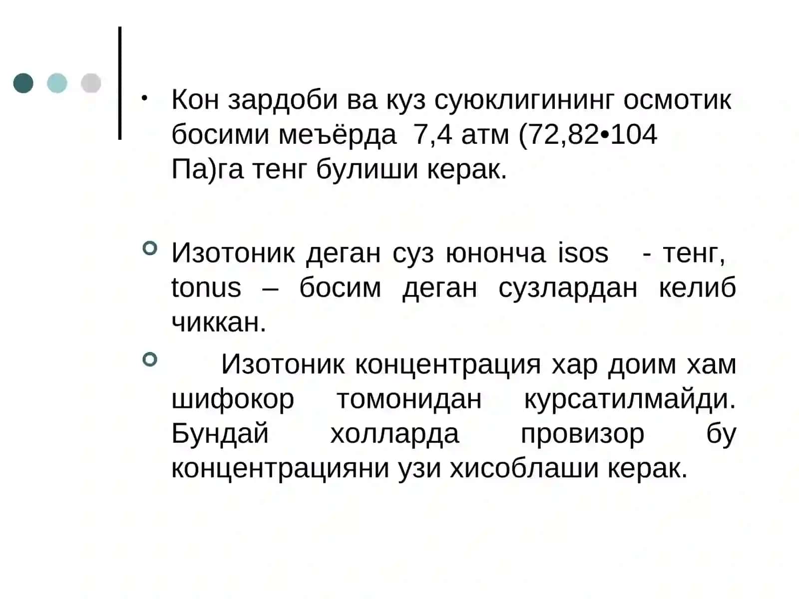 Изотоник эритмалар 4