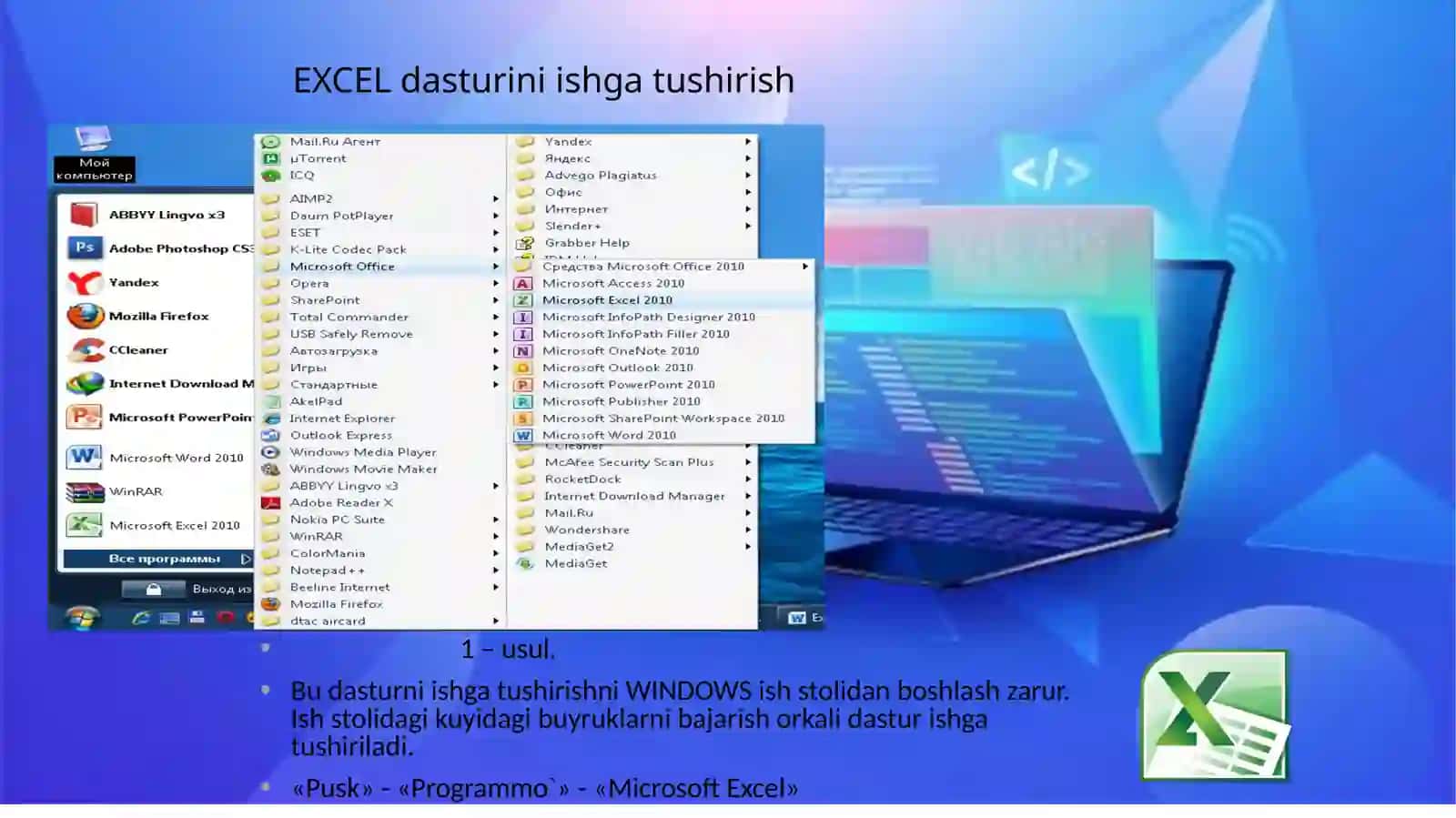 JADVAL RЕDAKTORLARDAN IQTISODIY MASALALARNI ЕCHISH JARAYONIDA FOYDALANISH 4