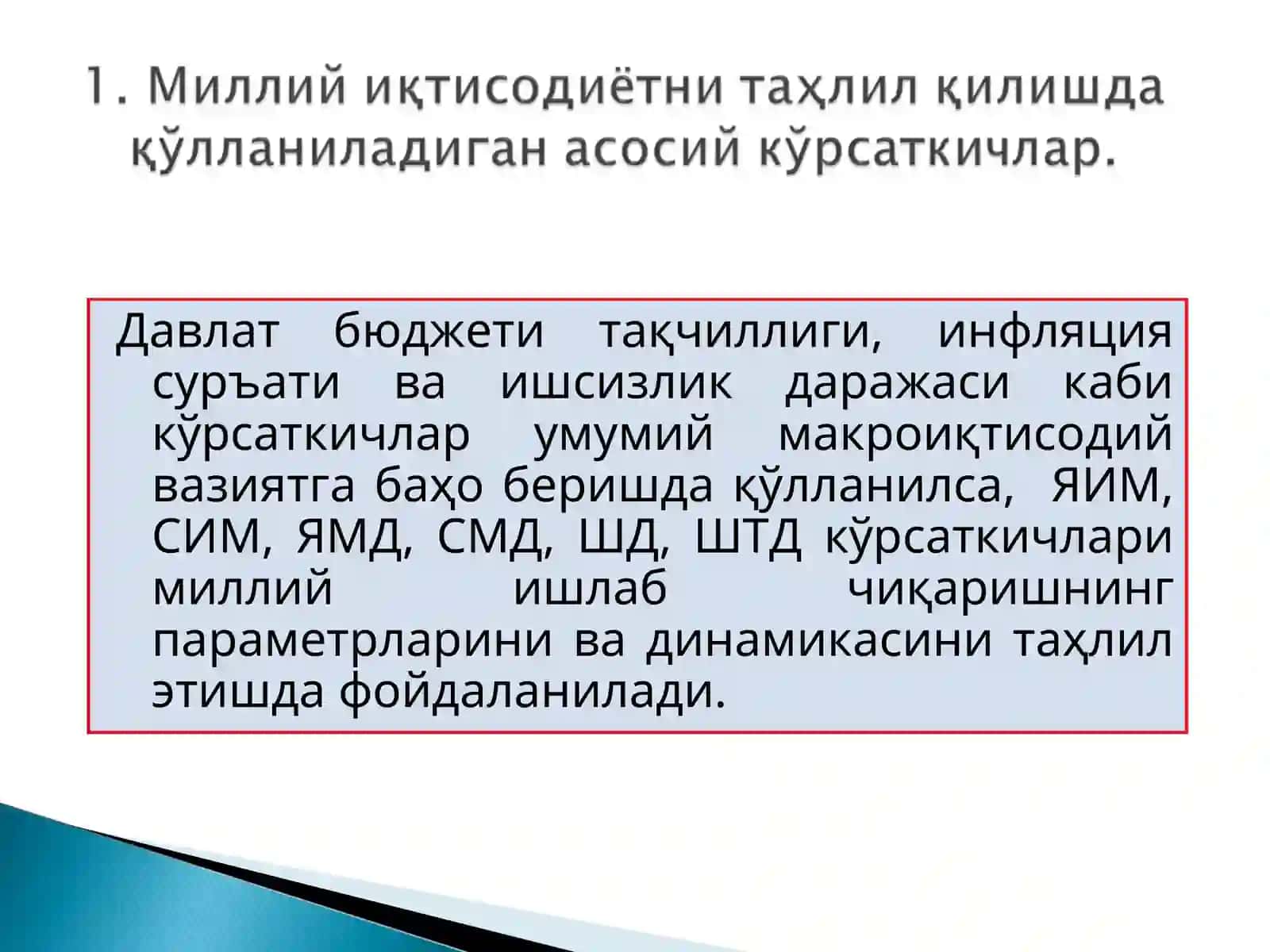 Миллий иқтисодиётни таҳлил қилиш 4